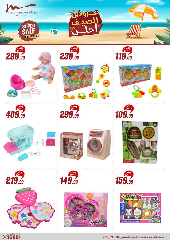 almorshedy offers from 1aug to 4aug 2025 عروض المرشدى من 1 أغسطس حتى 4 أغسطس 2025 صفحة رقم 31